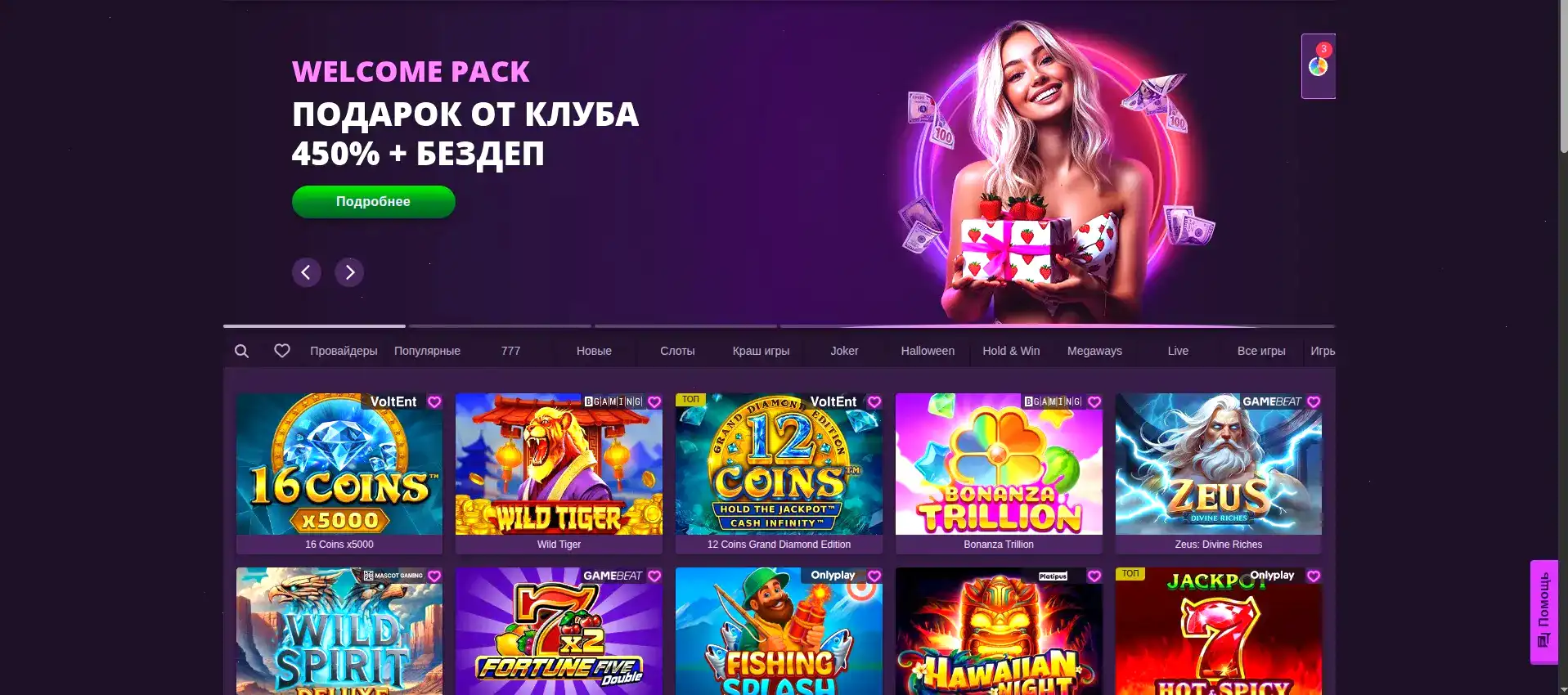 Приветственный экран казино Френдс для новых игроков